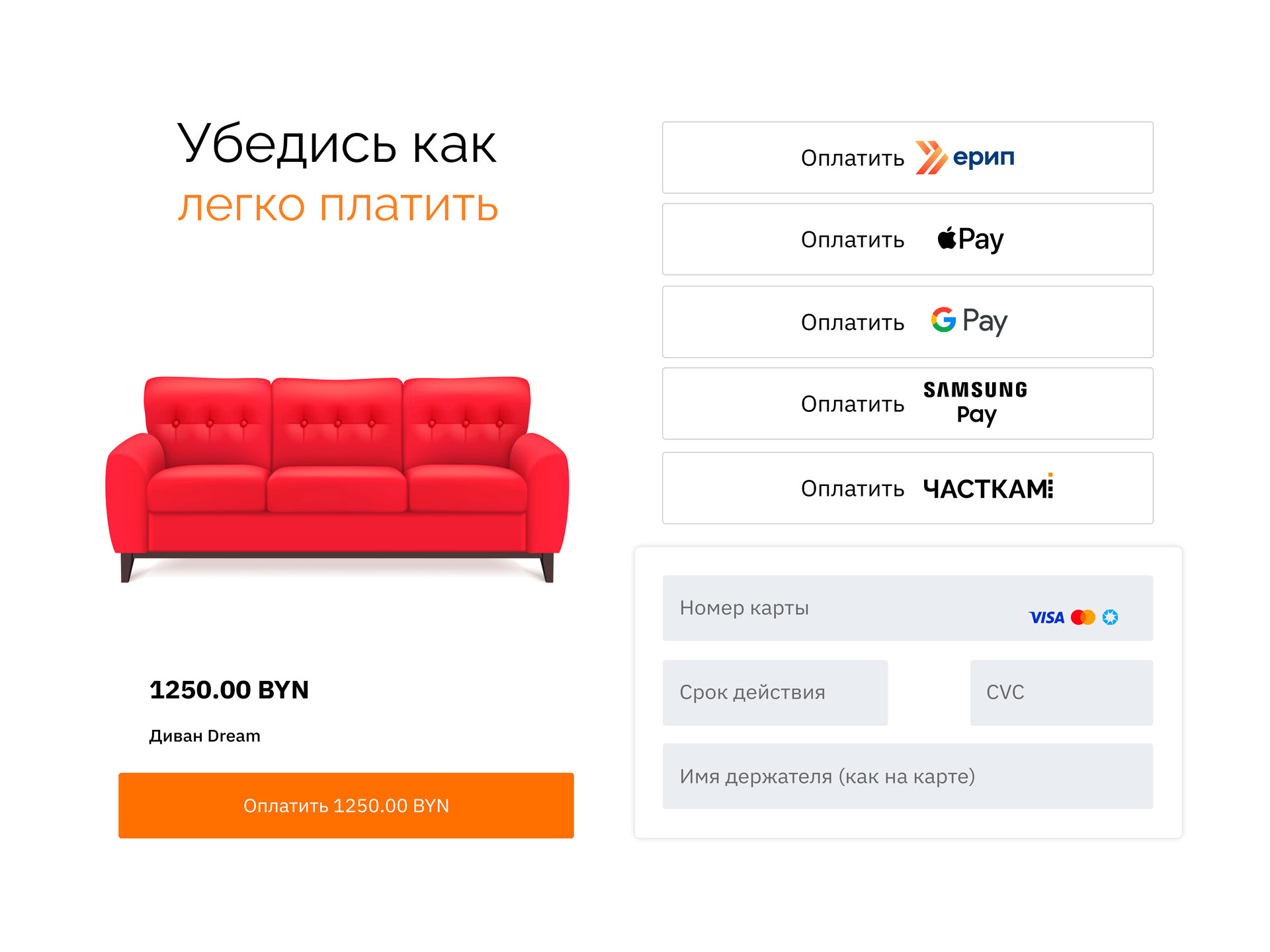 Кому оплата частями приносит максимум продаж