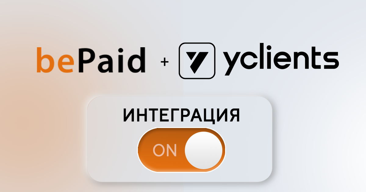 bePaid Yclients